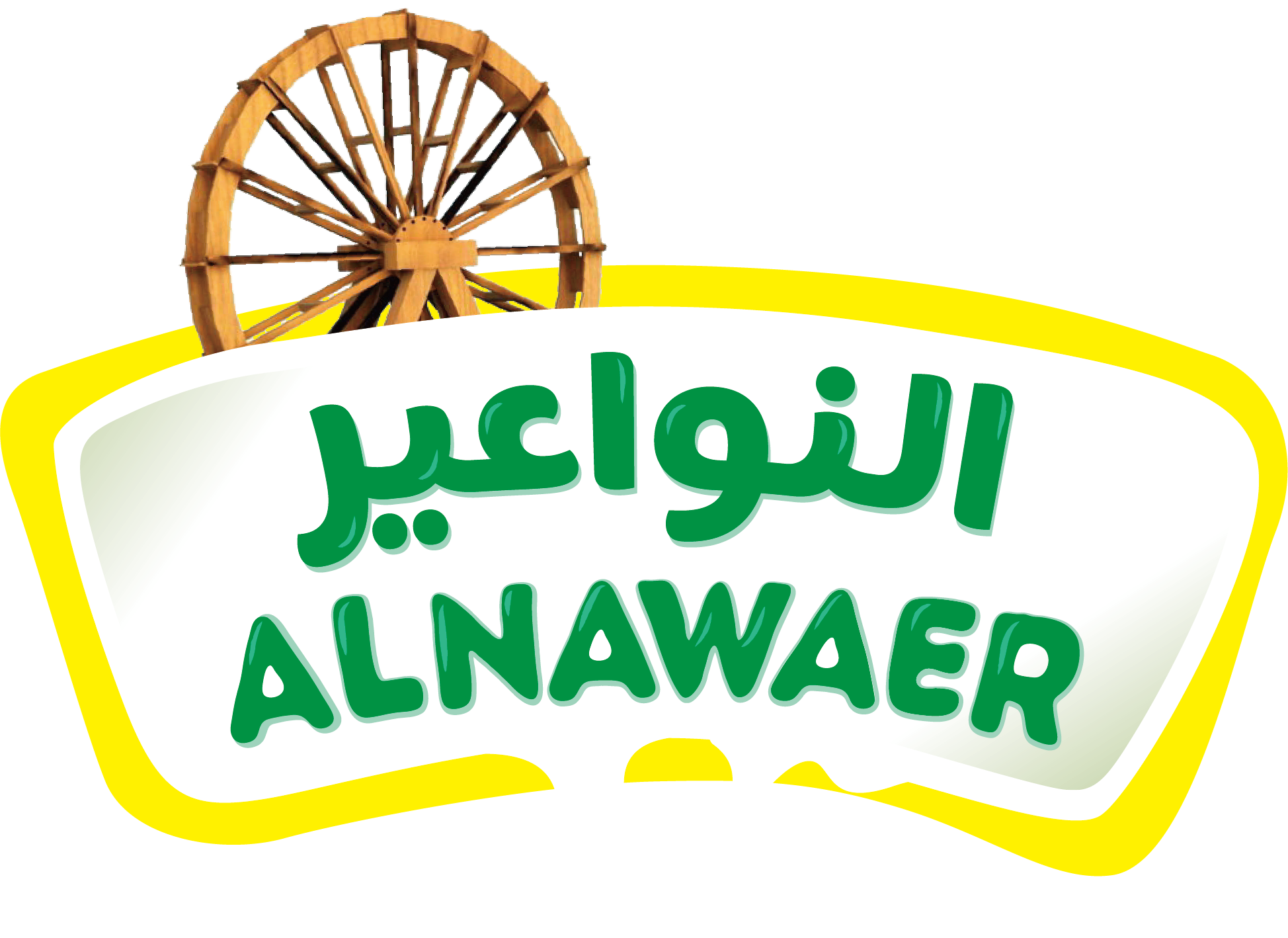 Al Nawaer Dairy | النواعير للألبان والأجبان