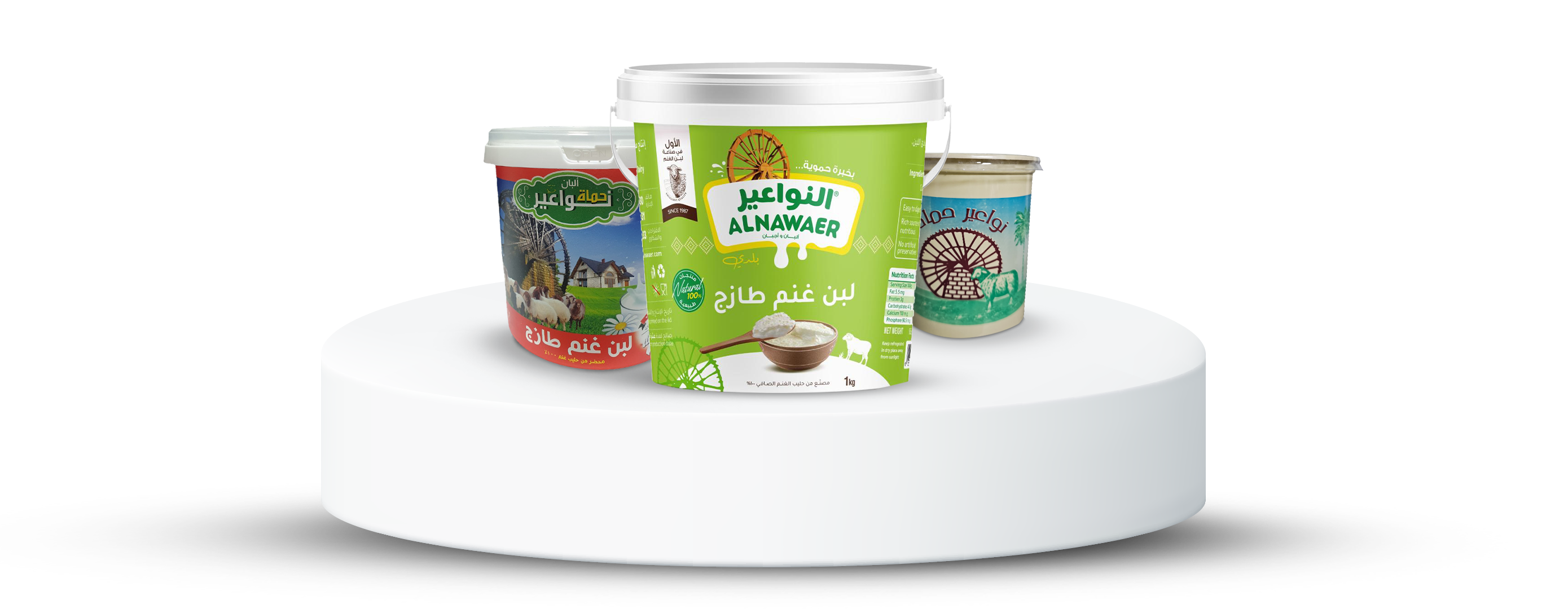 Al Nawaer Dairy | النواعير للألبان والأجبان